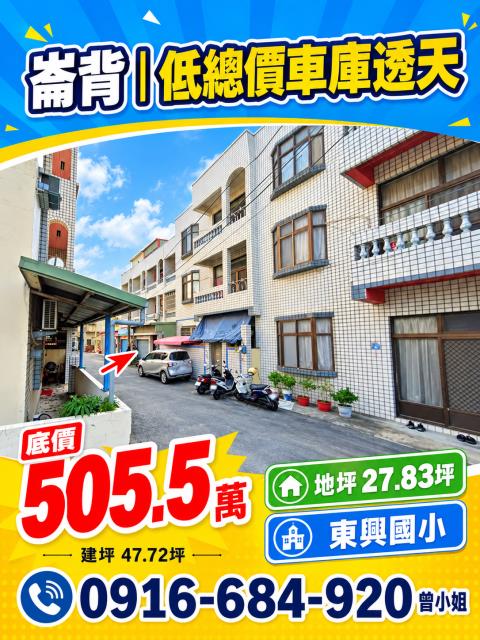 雲林崙背拍賣透天-0
