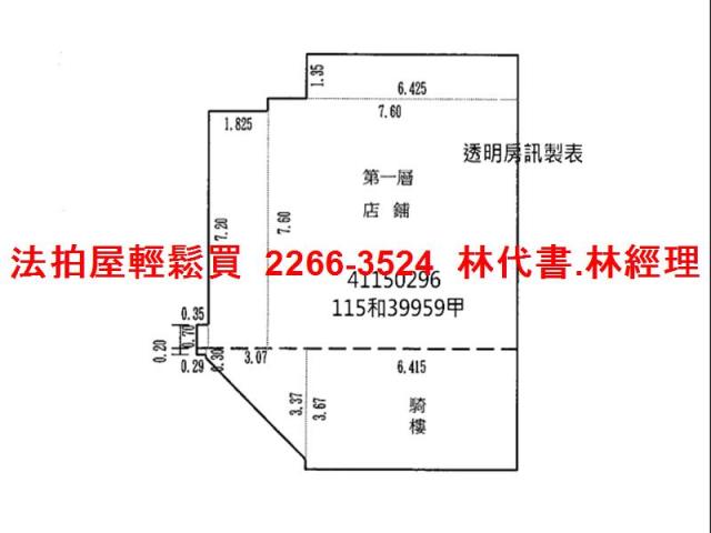 新北土城法拍店面-11