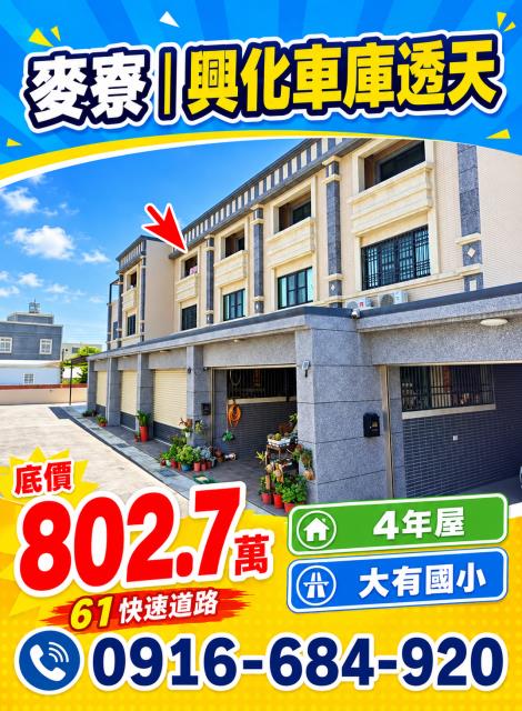 雲林麥寮法拍透天-0