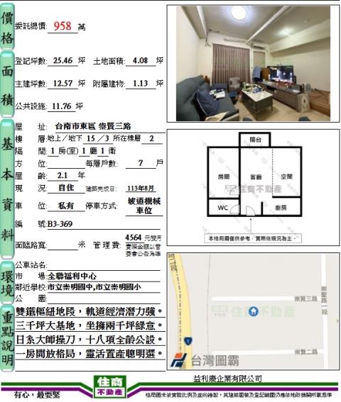 台南大樓-14