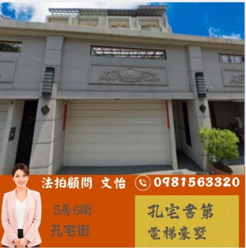 高雄小港法拍透天-0
