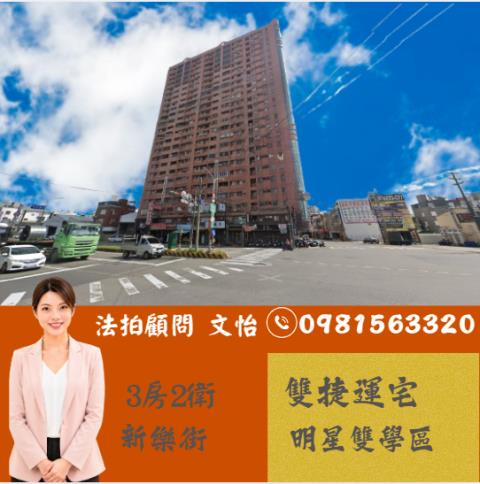 高雄岡山大樓法拍-0