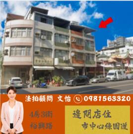 高雄鼓山透天法拍-0