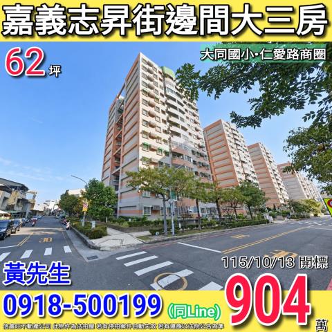 西區法拍大樓-0