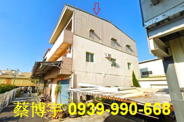 大村鄉中正東路法拍屋