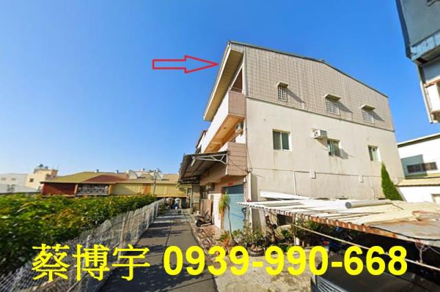 大村鄉中正東路法拍屋