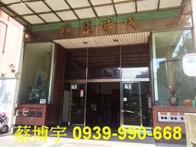 南區賺錢時代法拍屋