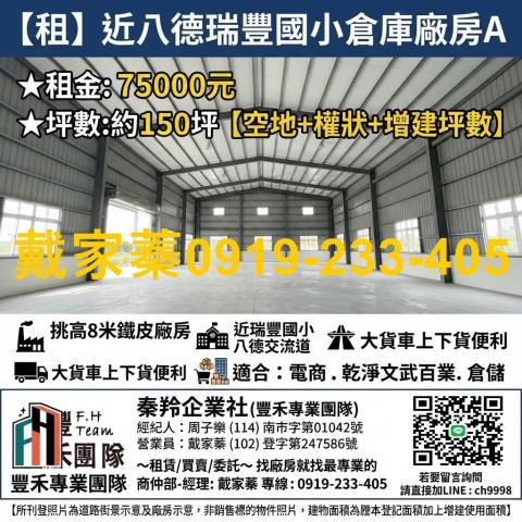桃園倉庫-0