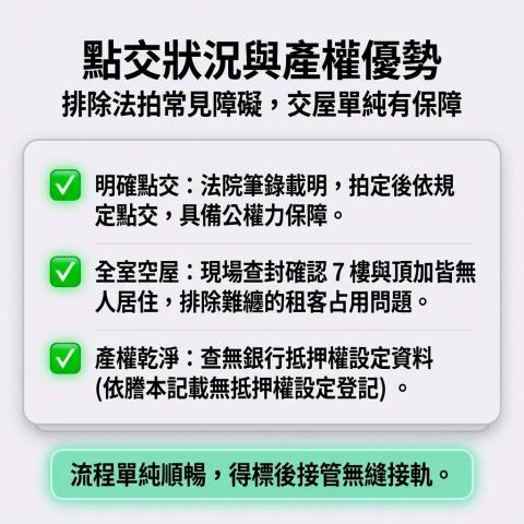台北法拍華廈-13