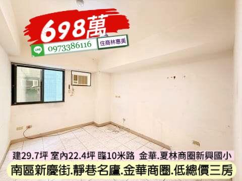 台南南區華廈-3