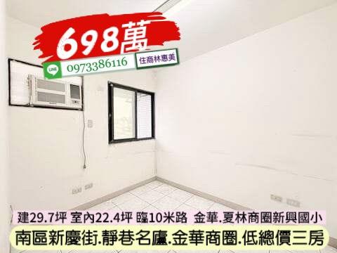 台南南區華廈-4