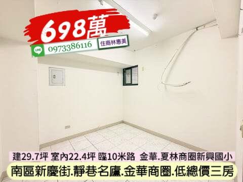 台南南區華廈-5
