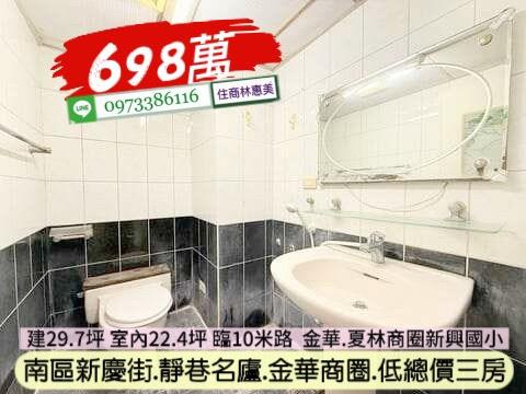 台南南區華廈-7