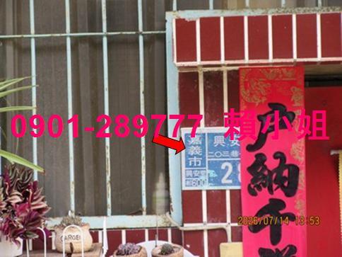 嘉義東區法拍透天-2
