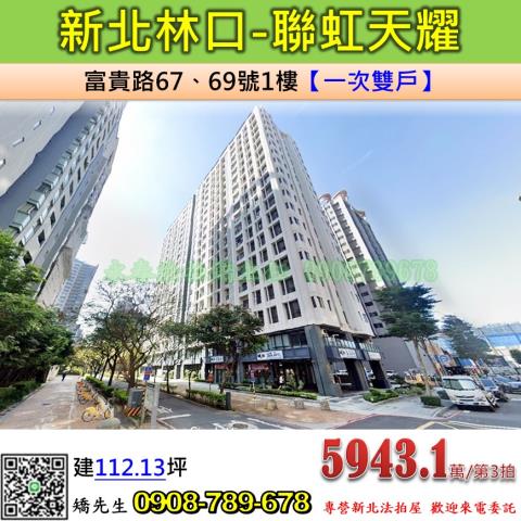 新北林口法拍大樓-0