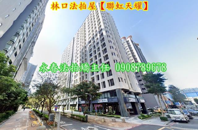 新北林口法拍大樓-1