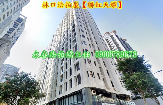 新北林口法拍大樓-2