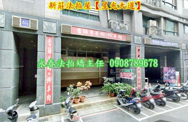 新北新莊拍賣大樓_店面-3