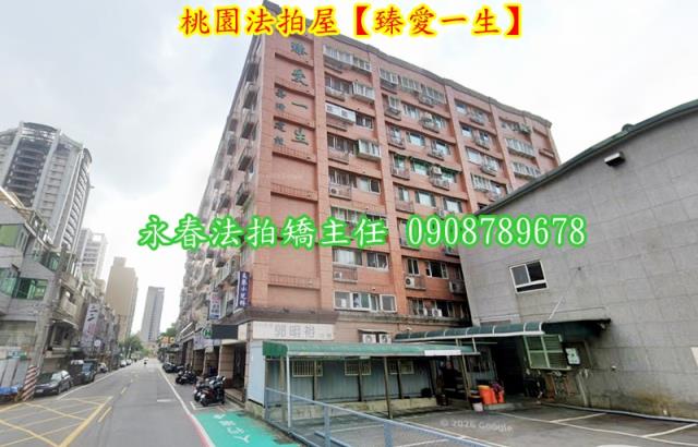 桃園桃園區華廈拍賣-2
