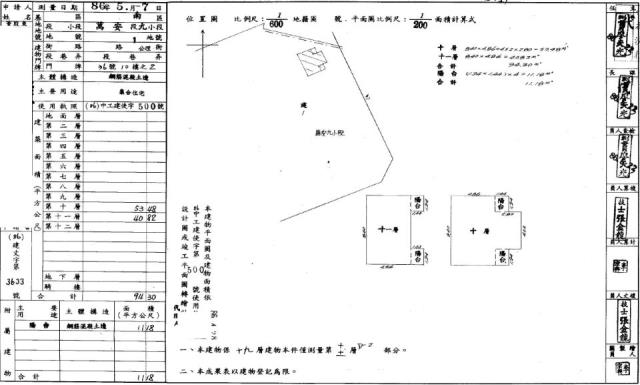 南區大樓法拍-2