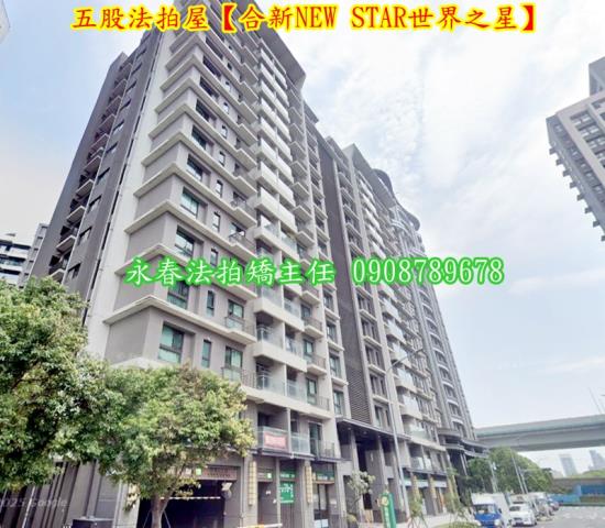 五股法拍大樓-2