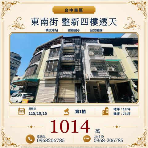 台中透天法拍-1