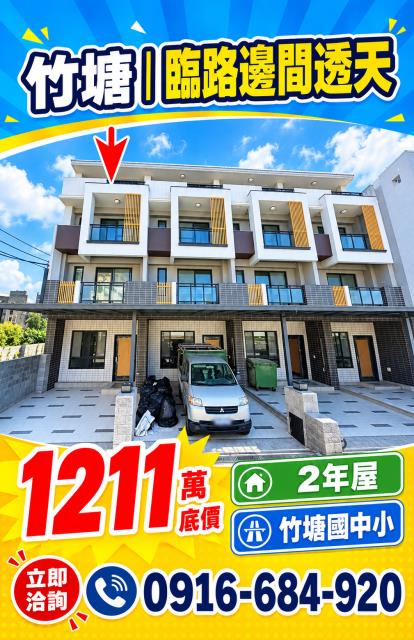 彰化竹塘法拍屋忠孝街二年屋亞設築棠邊間透天竹塘國小竹塘國中