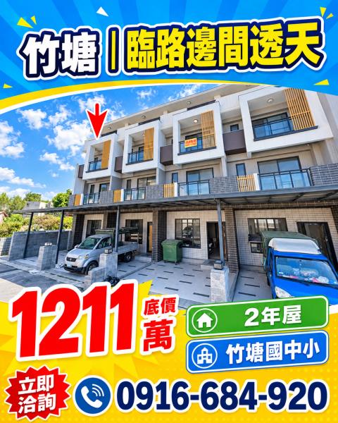 彰化法拍透天-2