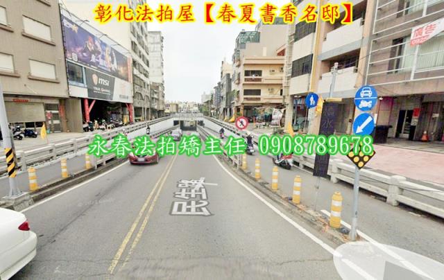 彰化彰化市拍賣華廈-3