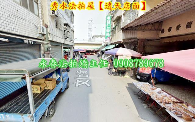 彰化秀水拍賣透天-3