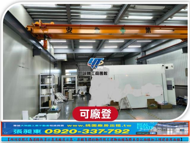 中壢廠房_廠辦_倉庫-1