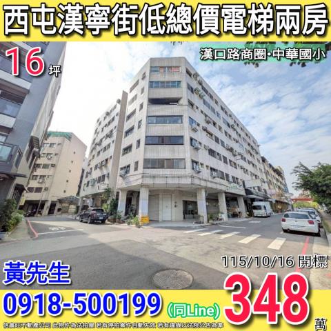 西屯寧漢街85之3號4樓臺中市西屯區寧漢街79之1號