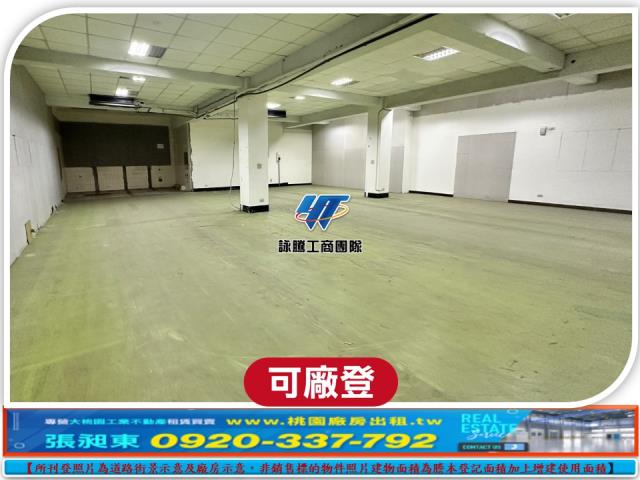 林口廠房_廠辦_倉庫-1