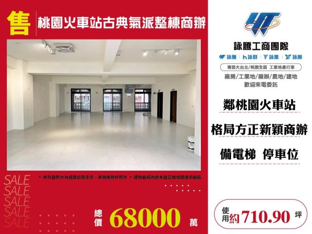 桃園區商辦_辦公室-1
