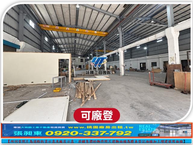 八德廠房_廠辦_倉庫-1