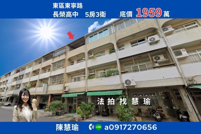 東區法拍透天-0