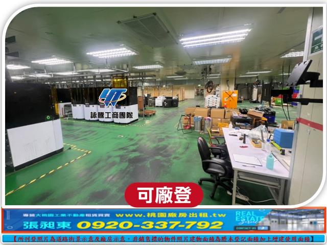 桃園廠房_廠辦_倉庫-1
