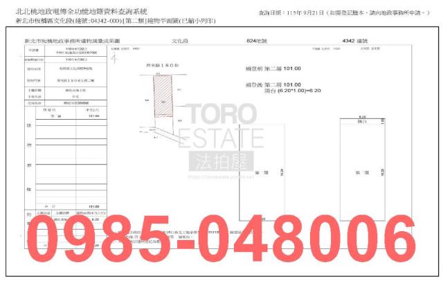 新北板橋法拍公寓_法拍公寓-8