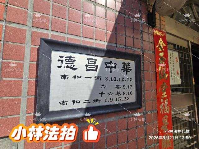 台中南區大樓法拍-1
