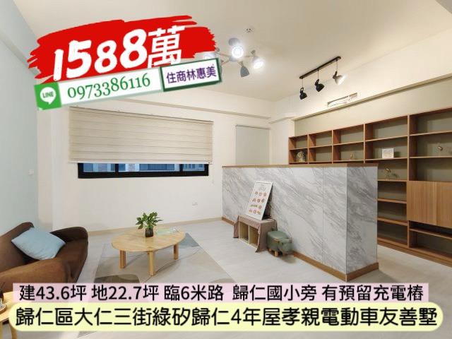 台南好房在住商信義大家永慶台灣中信有巢5618幸福家東森太平
