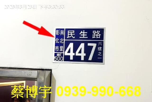 彰化市春夏書香名邸