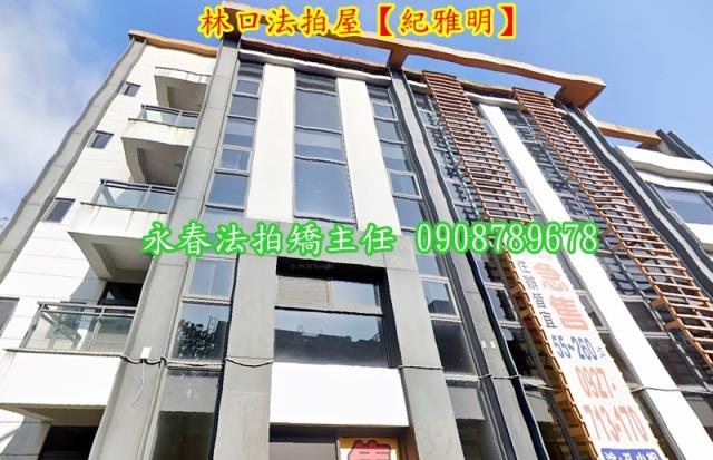 新北林口法拍商辦-4