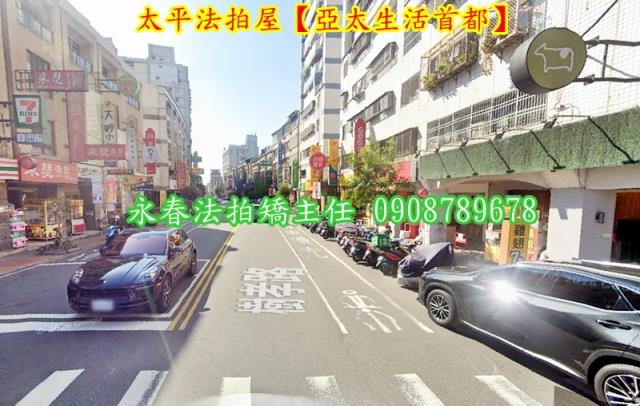 台中太平大樓法拍-3