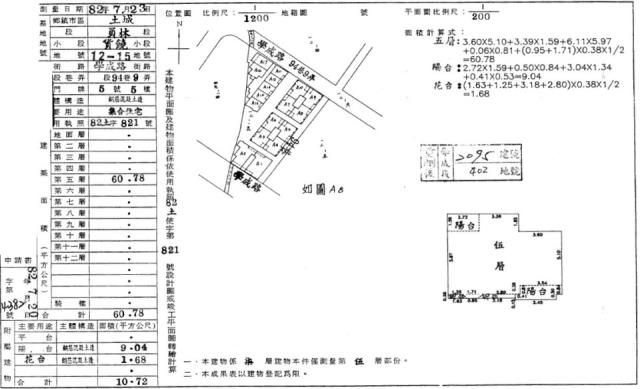 新北土城華廈法拍-1