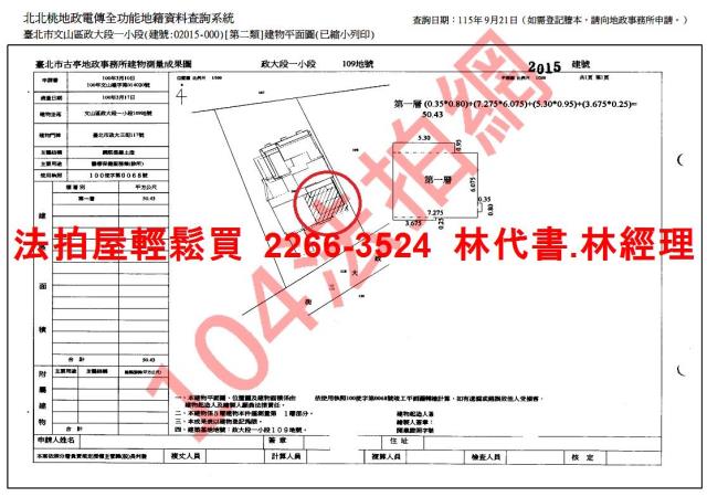 文山區法拍透天_別墅-7