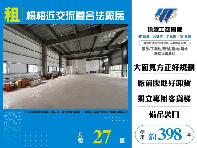 楊梅廠房_廠辦_倉庫-1