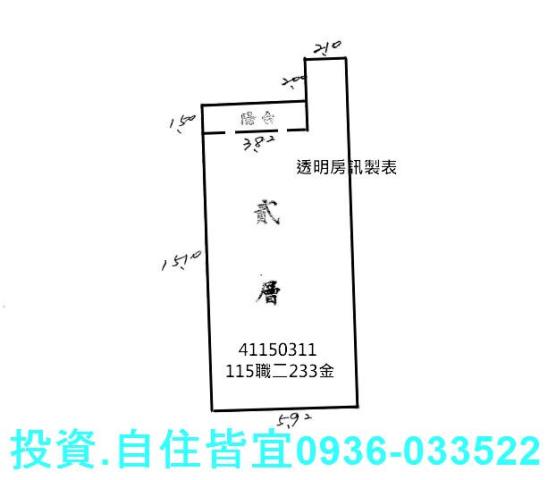 泰山公寓法拍-5