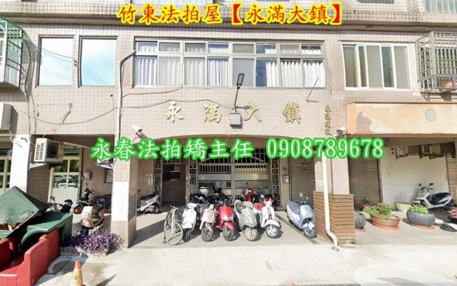 新竹竹東大樓法拍-4