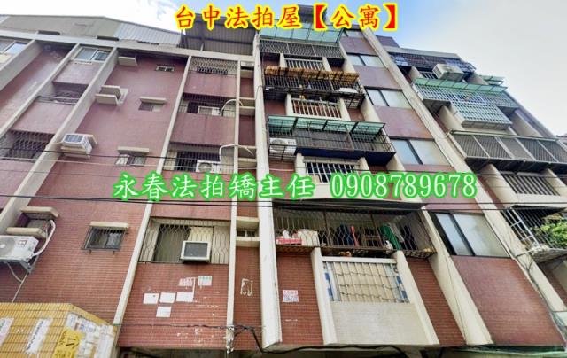 台中北區拍賣公寓-2