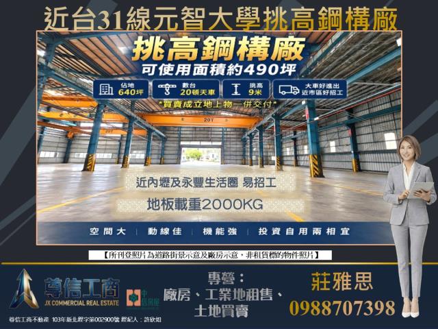 桃園八德廠房_廠辦_倉庫-1